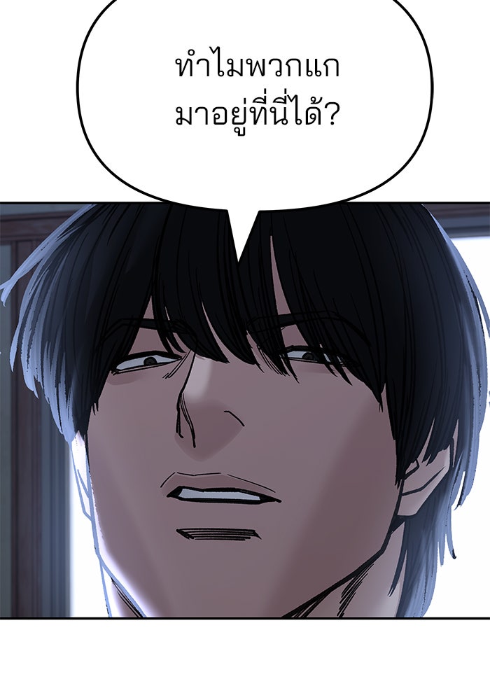 เลวฟาดเลว - หน้า 29