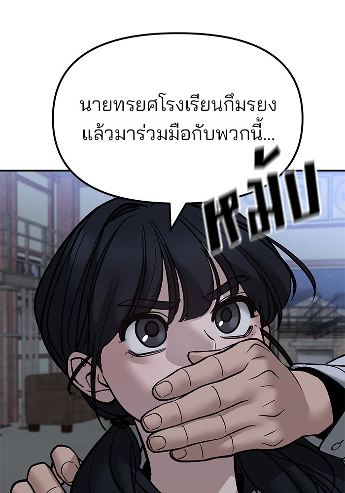 เลวฟาดเลว - หน้า 34