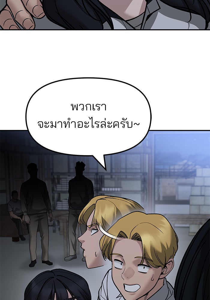 เลวฟาดเลว - หน้า 35