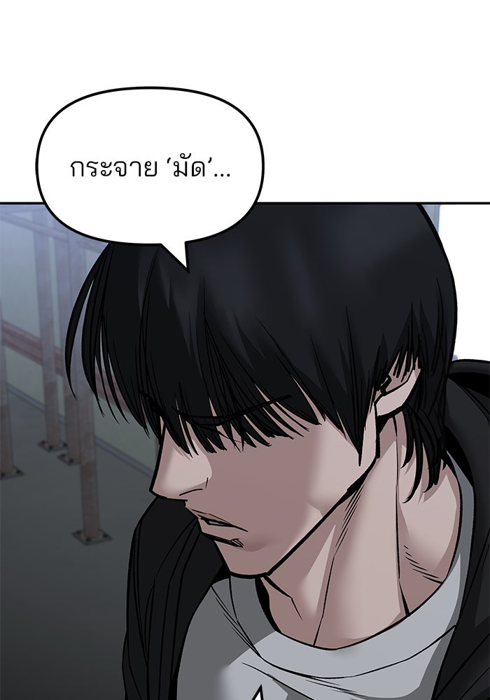 เลวฟาดเลว - หน้า 38