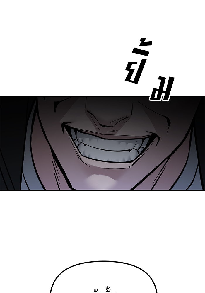 เลวฟาดเลว - หน้า 41