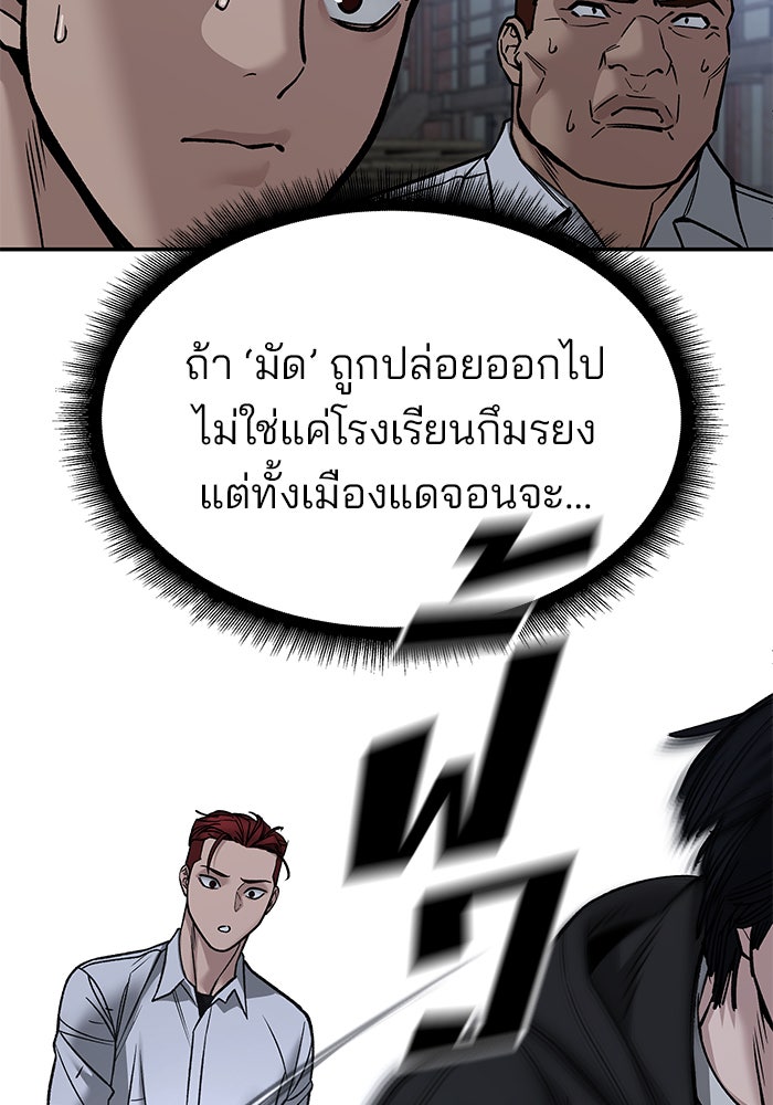 เลวฟาดเลว - หน้า 44