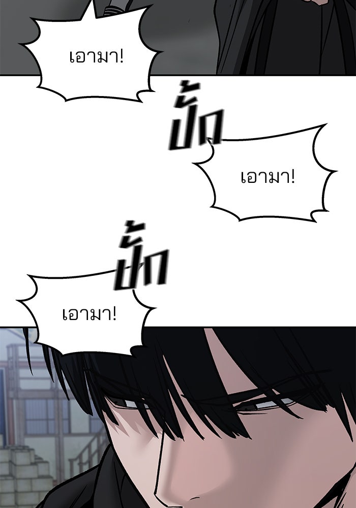 เลวฟาดเลว - หน้า 53