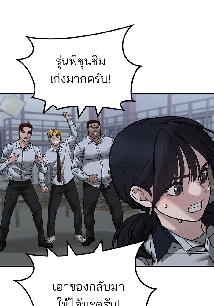 เลวฟาดเลว - หน้า 59