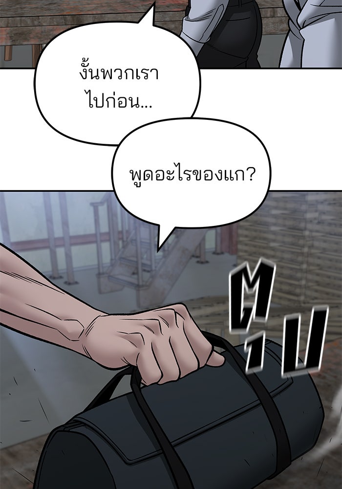 เลวฟาดเลว - หน้า 6