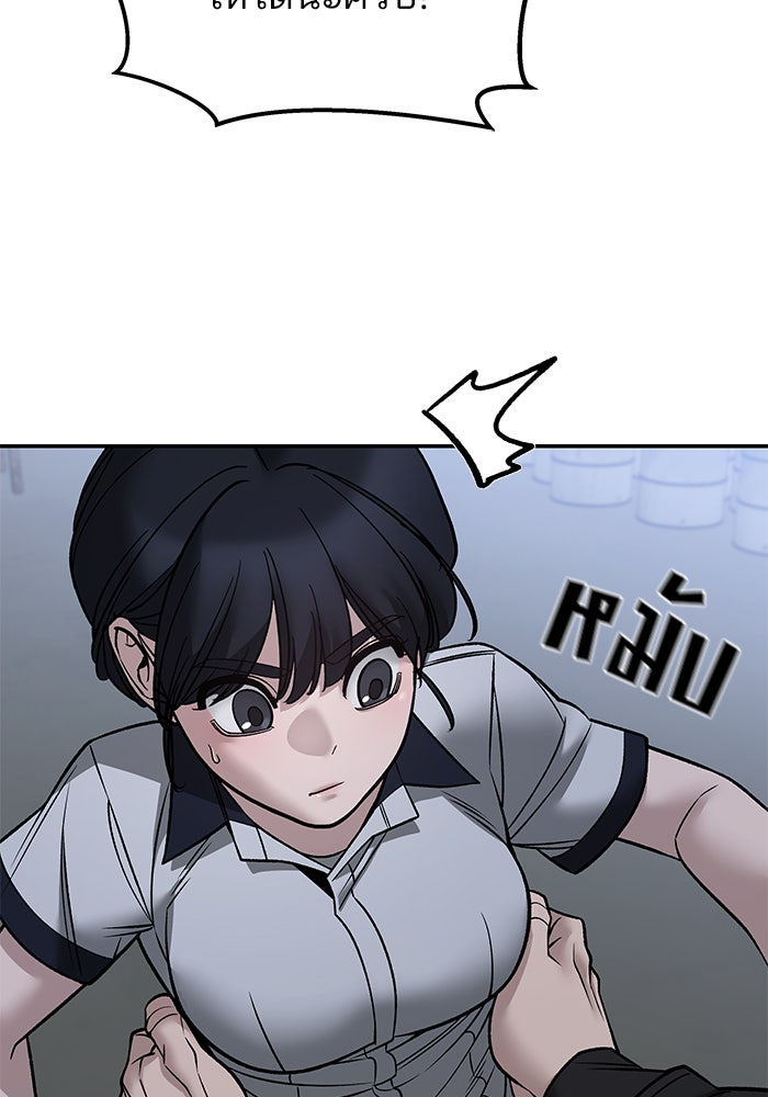 เลวฟาดเลว - หน้า 60