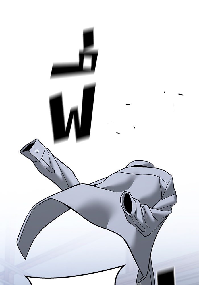 เลวฟาดเลว - หน้า 68