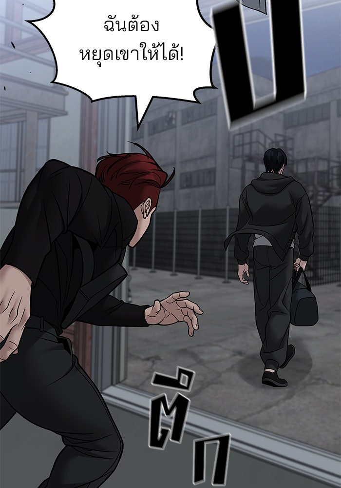 เลวฟาดเลว - หน้า 69