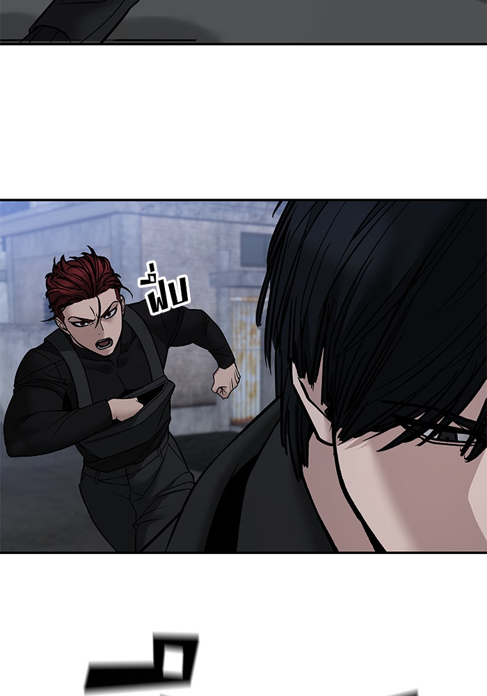 เลวฟาดเลว - หน้า 70