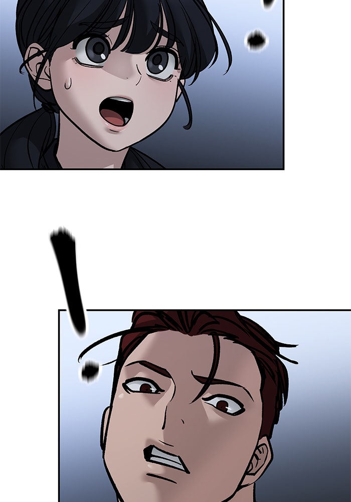 เลวฟาดเลว - หน้า 76