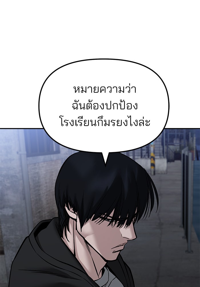 เลวฟาดเลว - หน้า 89