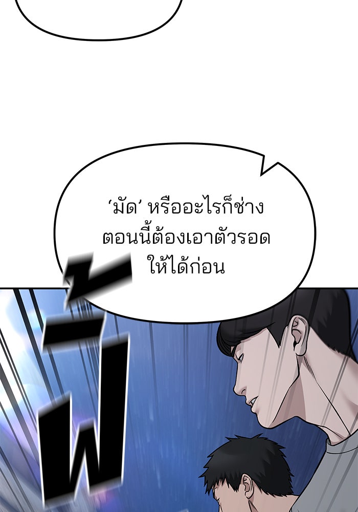เลวฟาดเลว - หน้า 10