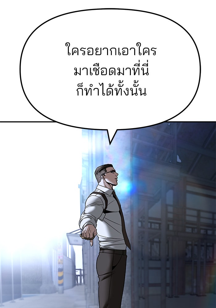 เลวฟาดเลว - หน้า 124