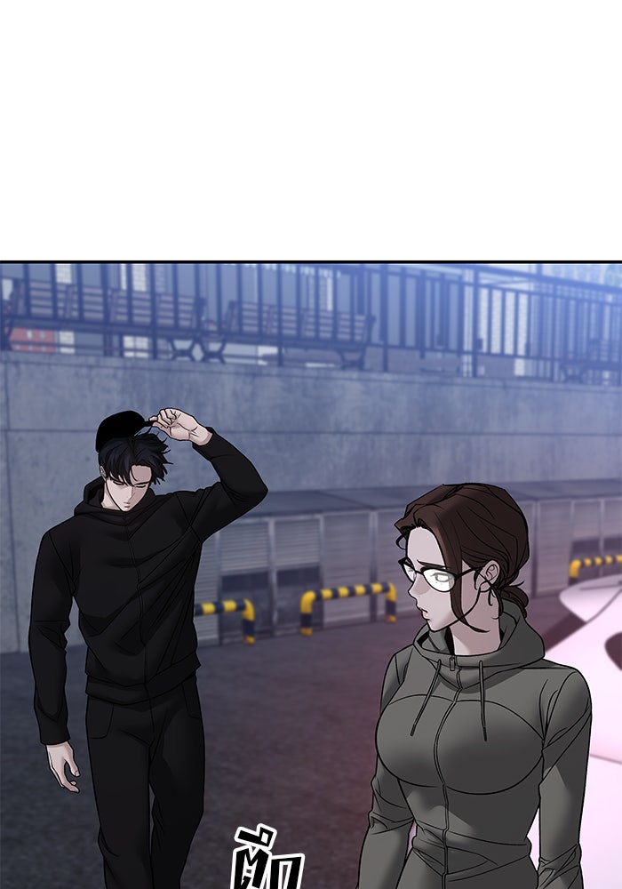 เลวฟาดเลว - หน้า 129