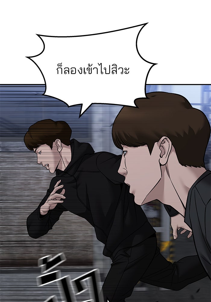 เลวฟาดเลว - หน้า 13