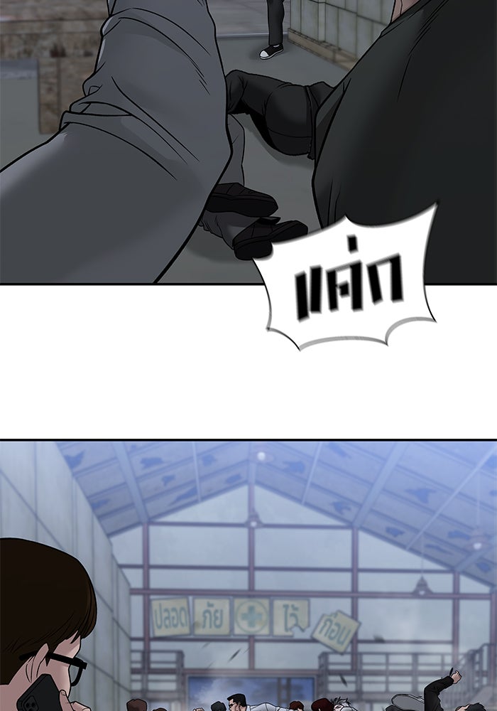 เลวฟาดเลว - หน้า 149
