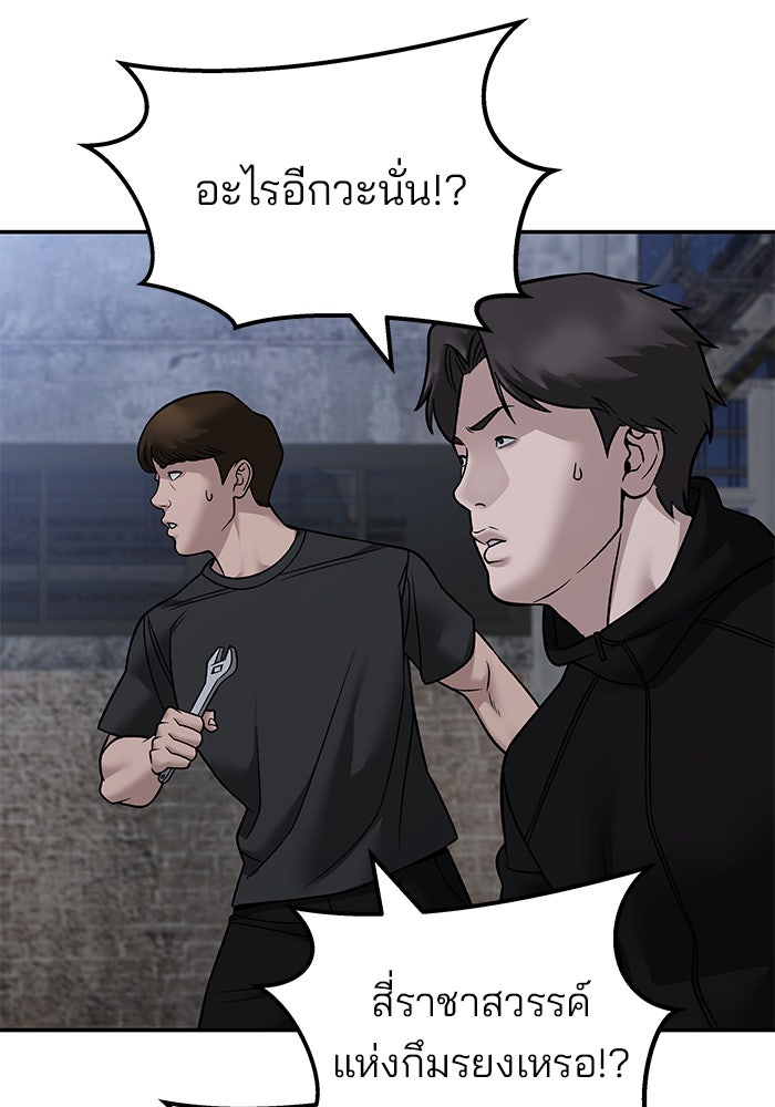 เลวฟาดเลว - หน้า 18