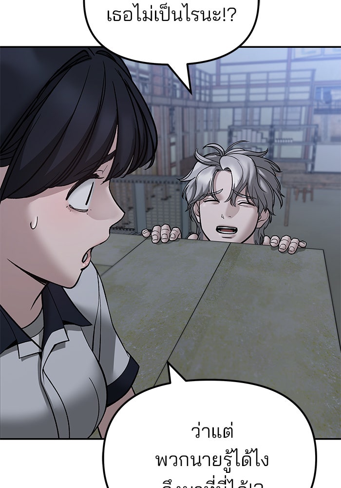 เลวฟาดเลว - หน้า 2