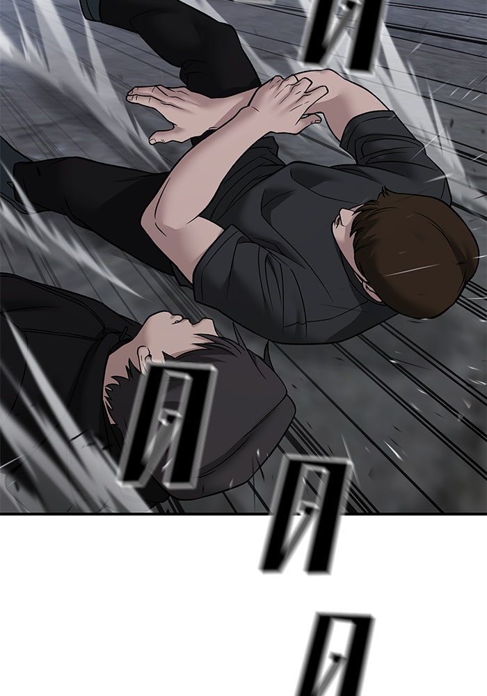เลวฟาดเลว - หน้า 21