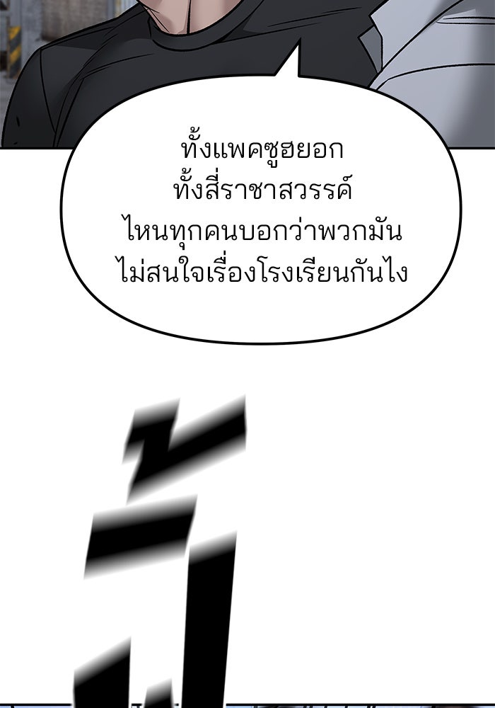 เลวฟาดเลว - หน้า 28