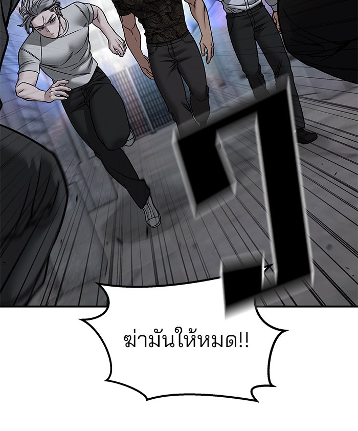 เลวฟาดเลว - หน้า 30