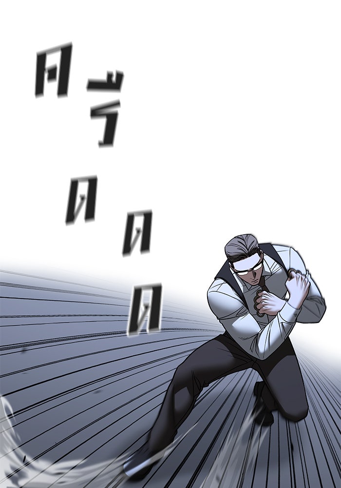 เลวฟาดเลว - หน้า 41