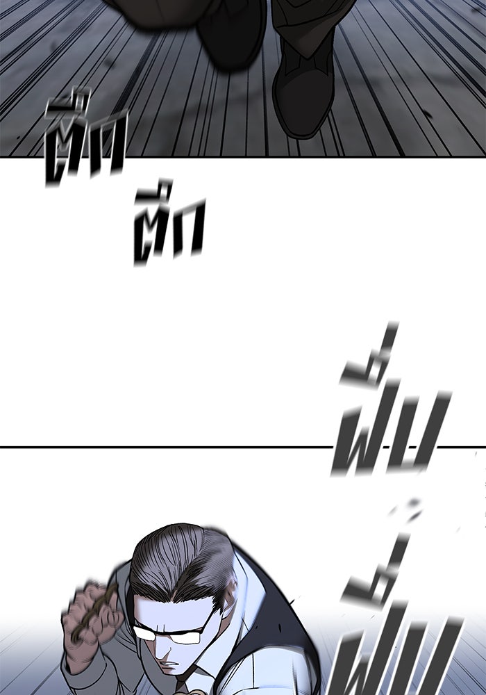 เลวฟาดเลว - หน้า 53