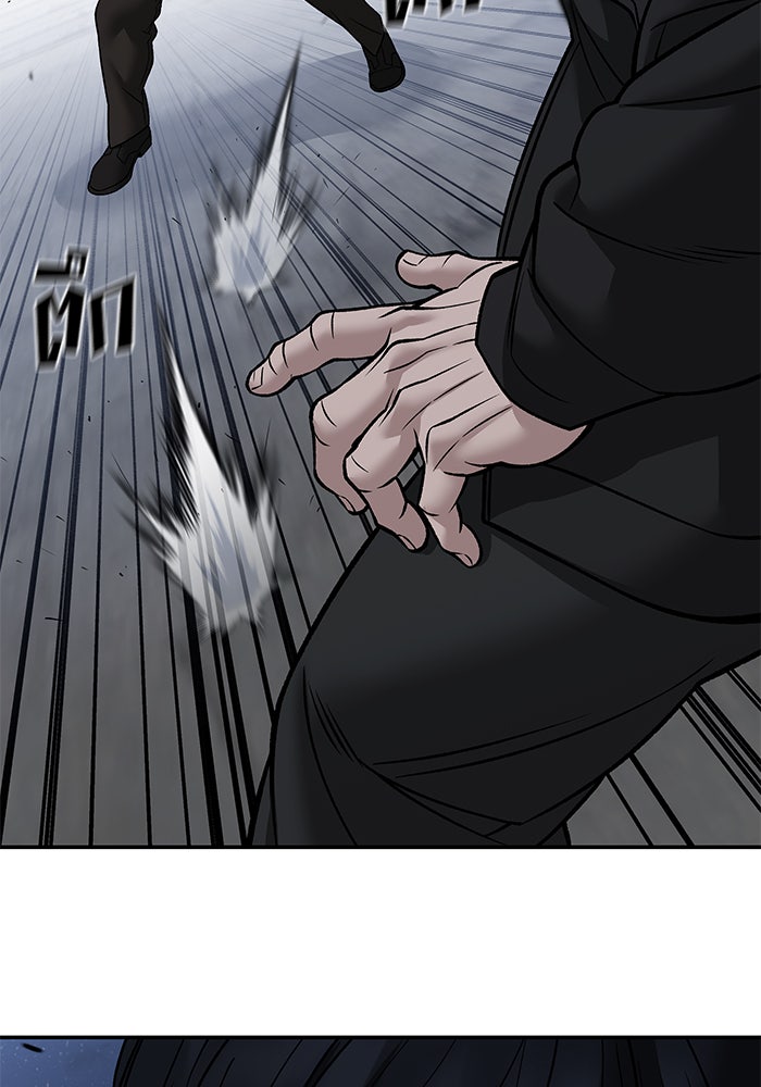 เลวฟาดเลว - หน้า 65