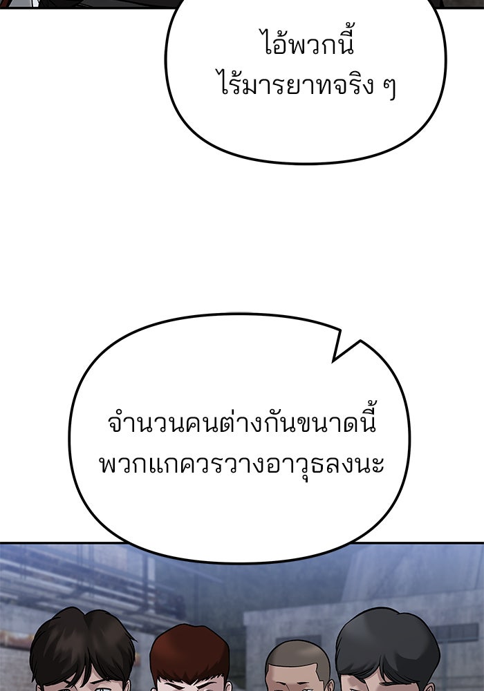 เลวฟาดเลว - หน้า 7
