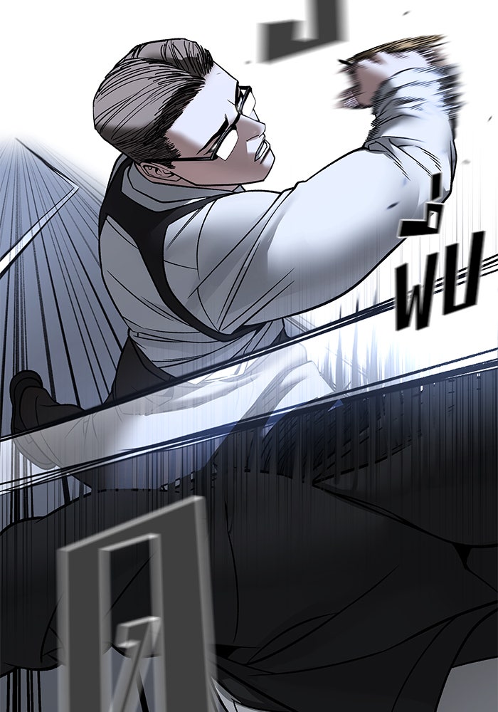 เลวฟาดเลว - หน้า 73