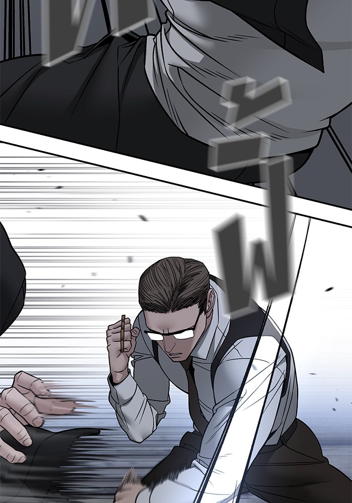 เลวฟาดเลว - หน้า 74