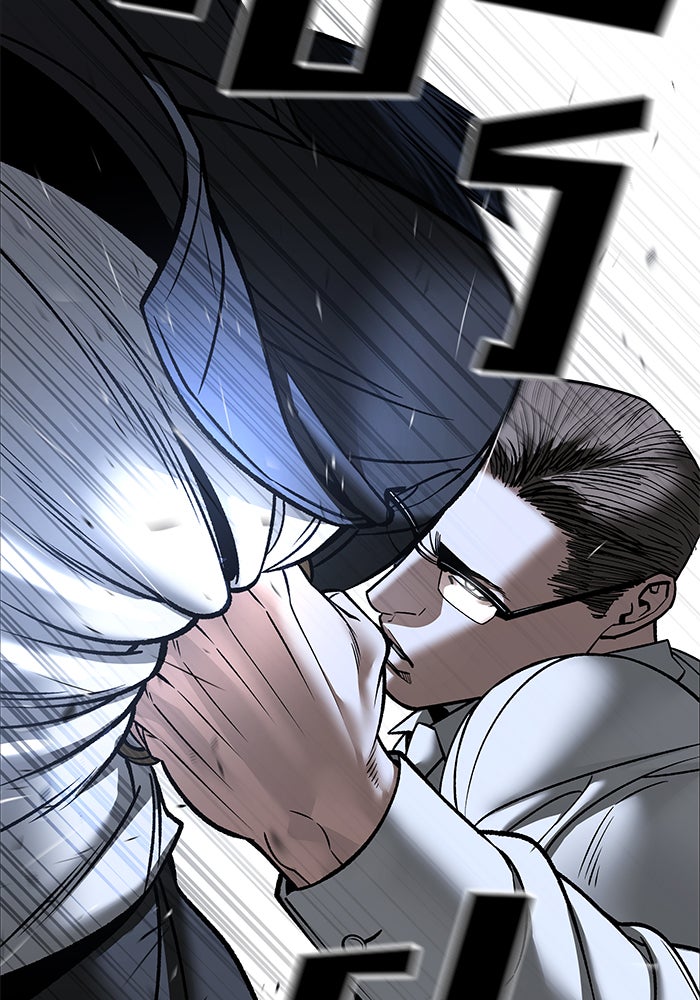 เลวฟาดเลว - หน้า 79
