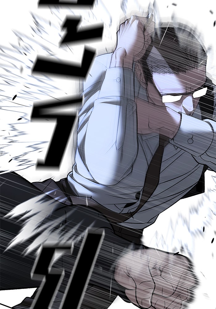 เลวฟาดเลว - หน้า 86