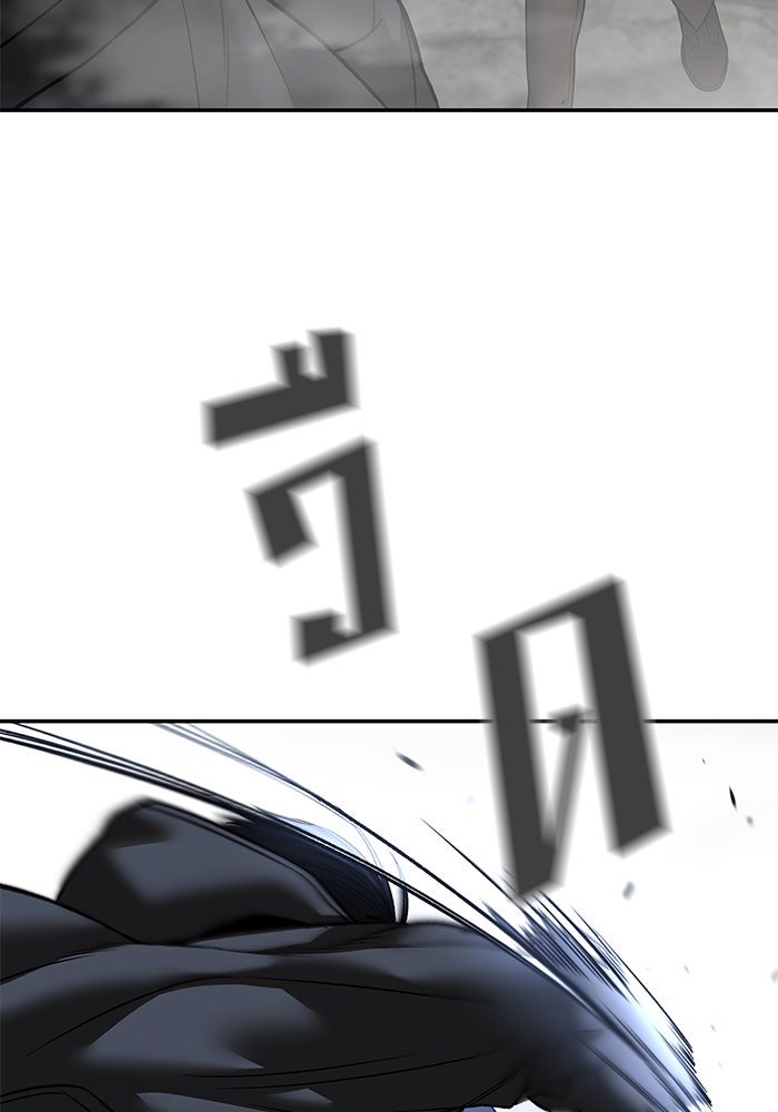เลวฟาดเลว - หน้า 98