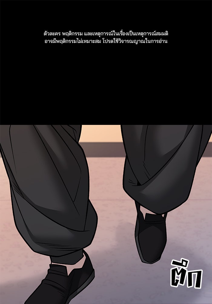 เลวฟาดเลว - หน้า 1
