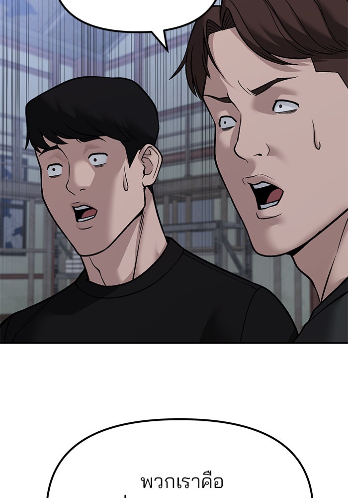 เลวฟาดเลว - หน้า 136