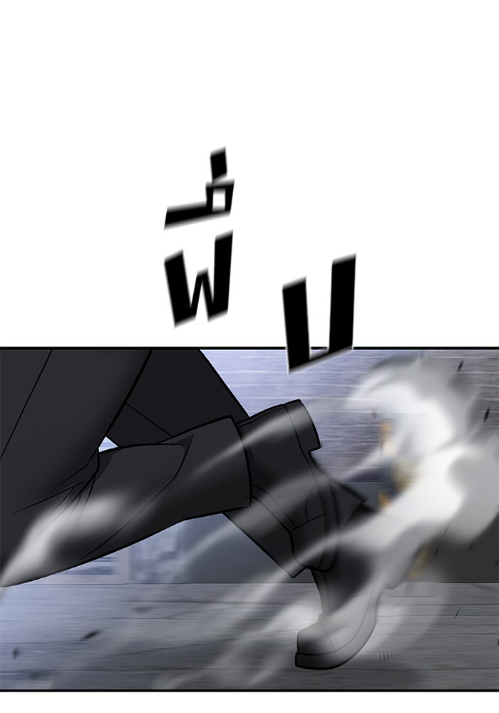 เลวฟาดเลว - หน้า 142
