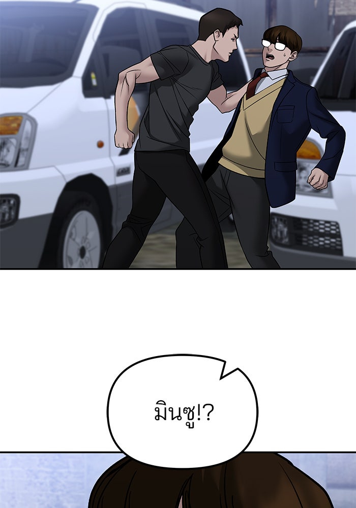 เลวฟาดเลว - หน้า 149