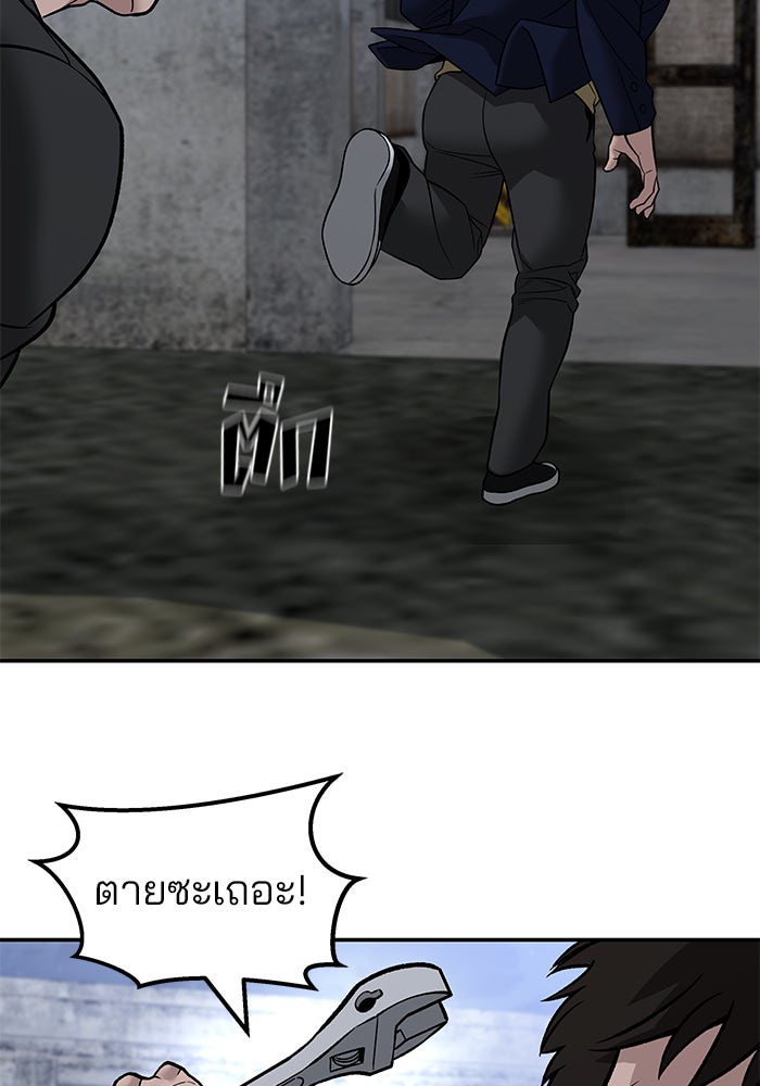 เลวฟาดเลว - หน้า 154