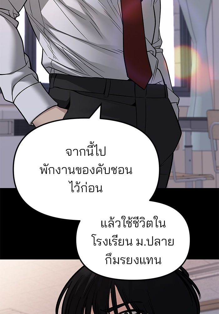 เลวฟาดเลว - หน้า 16