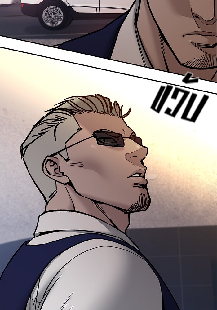 เลวฟาดเลว - หน้า 178