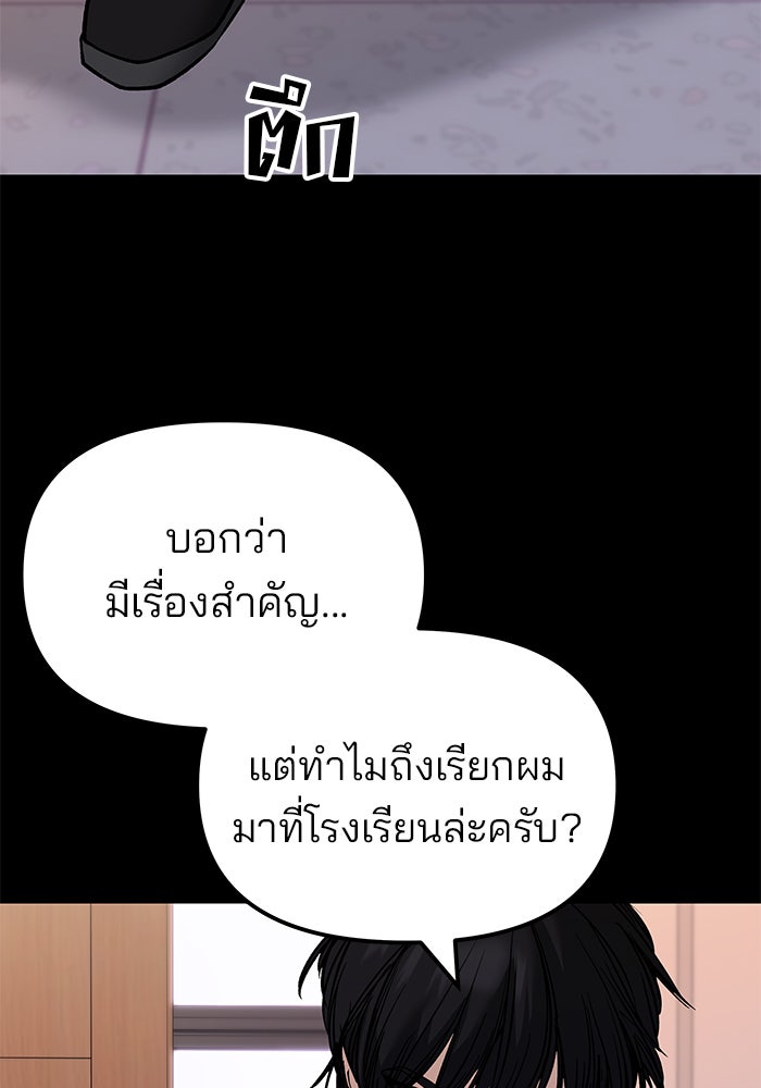 เลวฟาดเลว - หน้า 2
