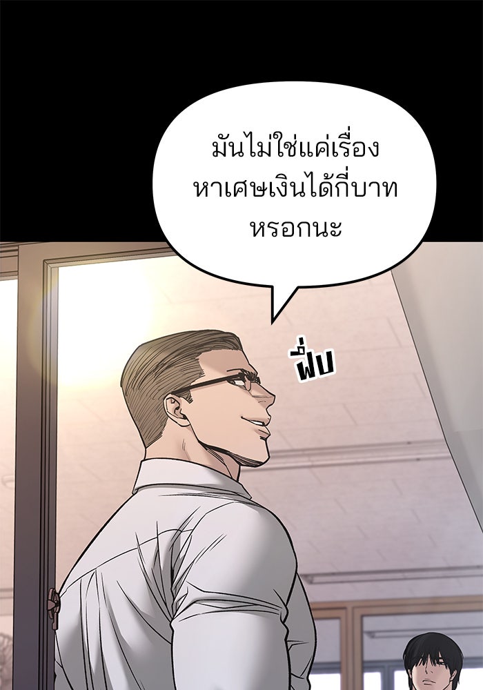 เลวฟาดเลว - หน้า 22