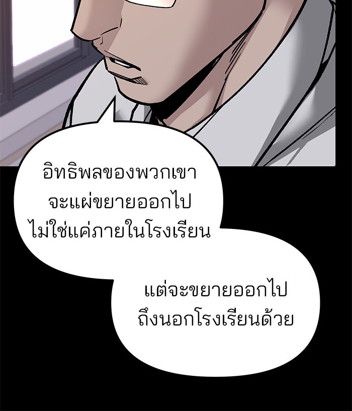 เลวฟาดเลว - หน้า 28