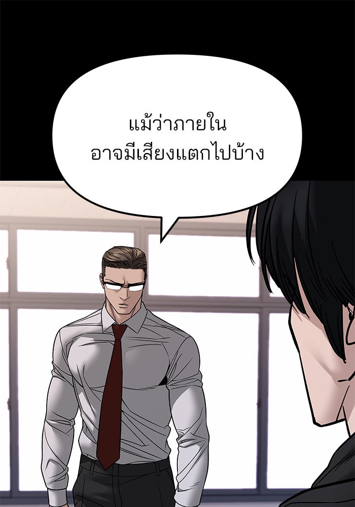 เลวฟาดเลว - หน้า 29