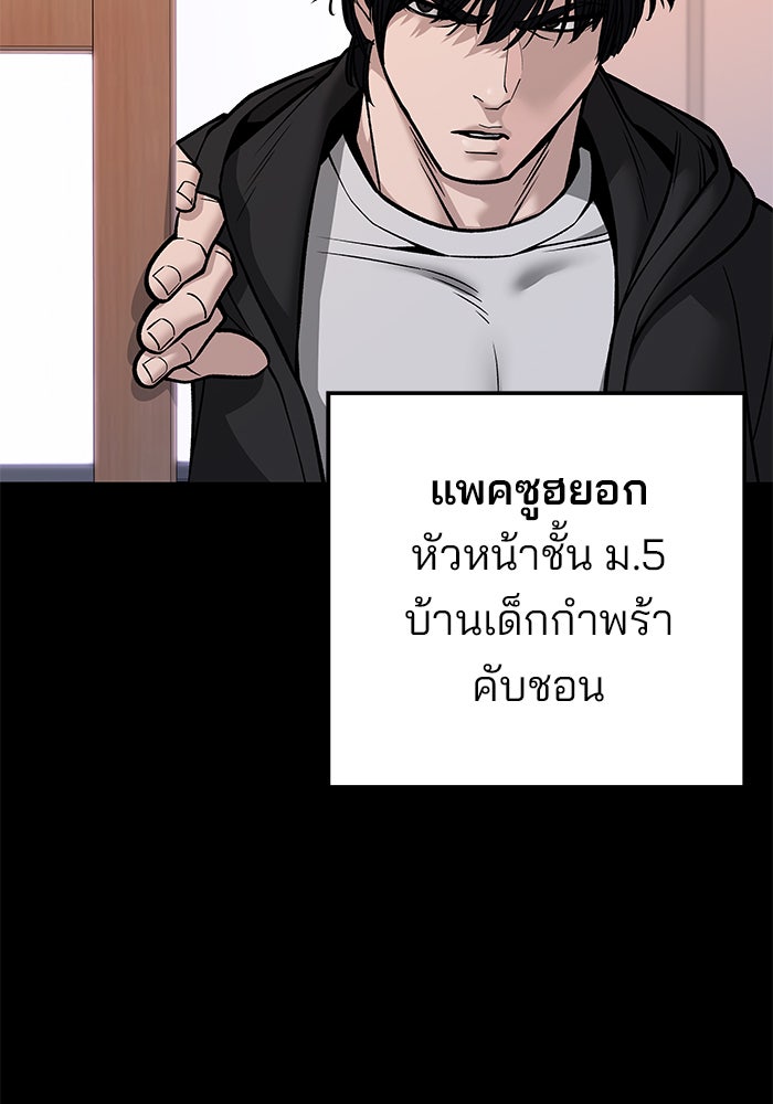 เลวฟาดเลว - หน้า 3