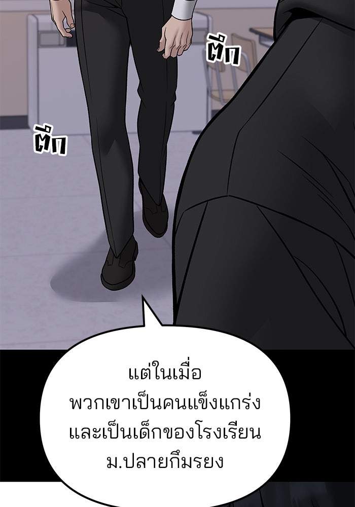เลวฟาดเลว - หน้า 30