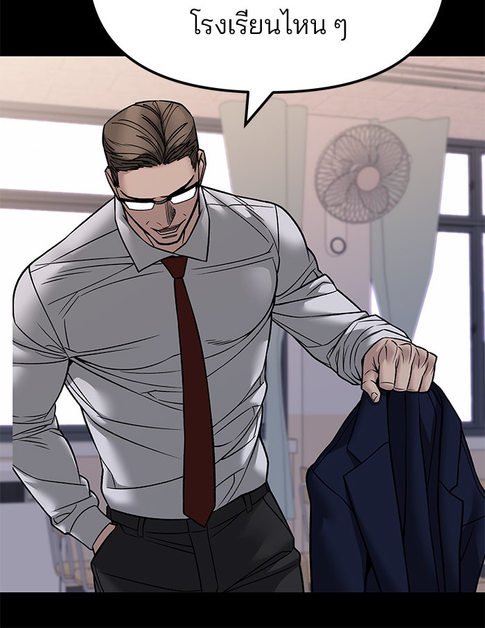 เลวฟาดเลว - หน้า 32
