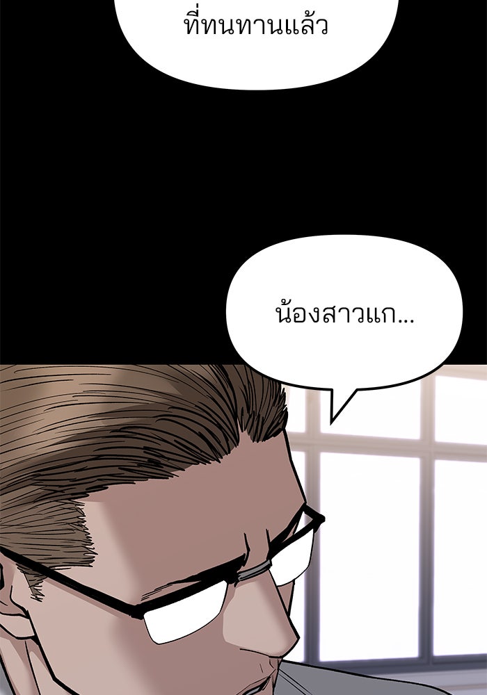 เลวฟาดเลว - หน้า 35