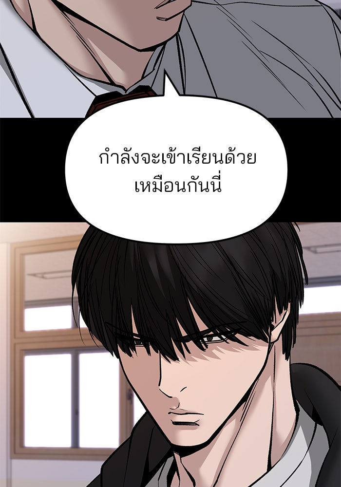 เลวฟาดเลว - หน้า 36